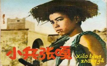 小兵张嘎的读书心得6篇