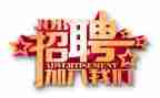 招聘代理合同5篇