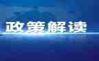 202形式与政策心得体会7篇