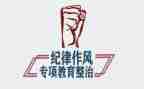 202421年教育整顿心得体会5篇