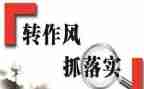 教师教育整顿心得体会7篇
