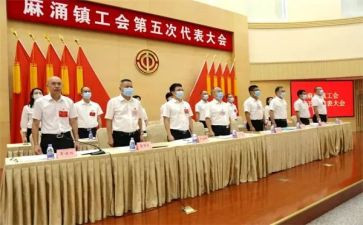 镇工会工作总结优质8篇