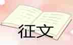 读书征文读书心得5篇