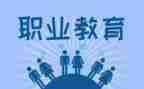 职教类教师工作计划8篇