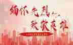 致敬前辈的演讲稿5篇