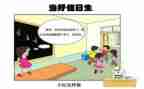 值日班长竞选演讲稿7篇