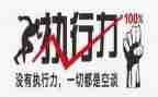 执行文化心得体会8篇