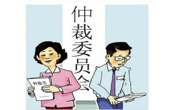 仲裁劳动关系的申请书6篇