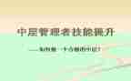 小学中层演讲稿7篇