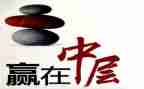 蒙氏中层述职报告优秀7篇