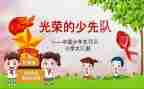 小学各中队工作计划7篇