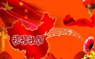 中国颂教案通用6篇