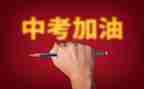 中考作文预测及范文5篇
