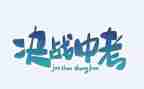 校长中考备考讲话稿6篇