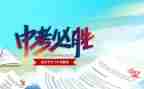中考励志的演讲稿5篇