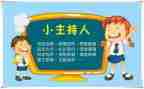122主持讲话稿5篇