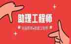 评助理工程师的工作总结模板6篇