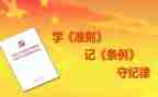 践准则演讲稿8篇