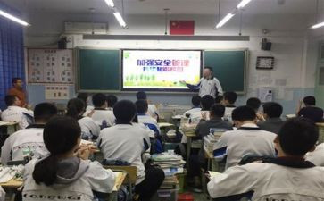 学生网络安全班会教案8篇