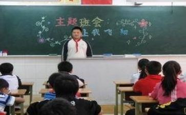 感恩主题班会演讲稿优秀6篇