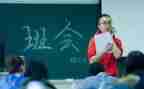 教学类主题班会教案5篇