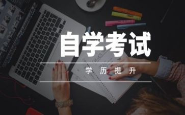 自考毕业鉴定表的自我鉴定优秀6篇