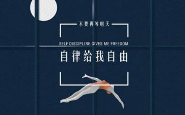 学生自律会工作计划5篇