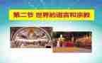 不宗教心得体会6篇
