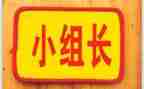 小学数学组长工作计划5篇