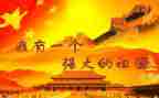 祖国颂演讲稿优质7篇