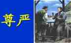 读了尊严读后感5篇