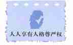 读了尊严读后感优秀6篇