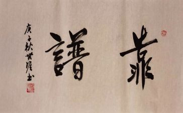 关于靠谱的心得体会优质7篇