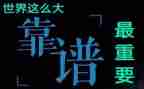 靠谱心得体会600字模板7篇