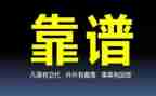 靠谱心得体会600字优秀5篇