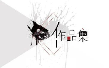 蒙学作品心得体会模板6篇
