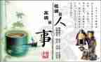 做人的讲话稿6篇