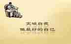 《做最好的自己》的读后感优秀6篇